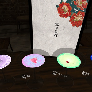 【CocktailSystem対応】オリジナルカクテルテクスチャ依頼受付中 缩略图 3