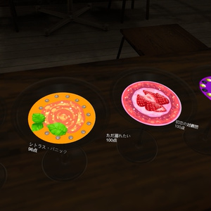 【CocktailSystem対応】オリジナルカクテルテクスチャ＜フルーツパーティー＞＞