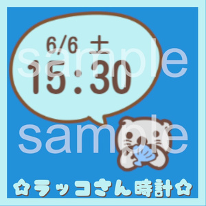 Otter Clock
