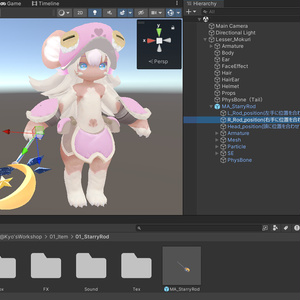 【MAギミック付き】星降りのロッド（StarryRod） 缩略图 7
