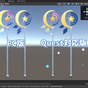 【MAギミック付き】星降りのロッド（StarryRod） 缩略图 6