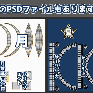 【MAギミック付き】星降りのロッド（StarryRod） 缩略图 8