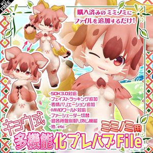 【無料】ミミノミ（MIMINOMI）多機能化プレハブ