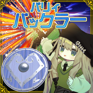 【MAギミック付き】パリィバックラー 缩略图 2