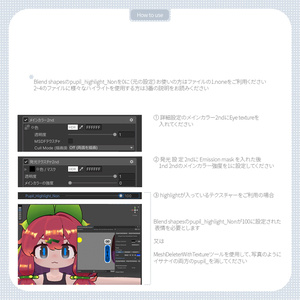 【イサナイ・Isanai】Shining eye texture (4 type+50 png) 缩略图 3