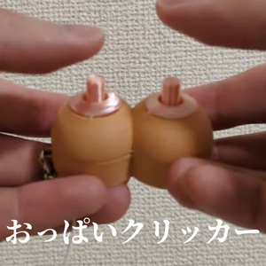 Boob Clicker