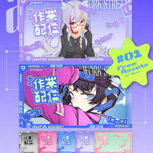 Thumbnails / 作業配信 ✷ 𝑾𝒐𝒓𝒌𝒊𝒏𝒈 𝑯𝒂𝒓𝒅