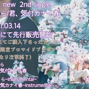 MIA.  new 2nd single CD「さくら/君、気付カナイ春」