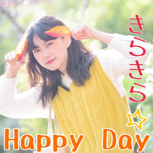 🆕4th single「きらきら☆Happy Day/ぐっばい、べいびー」