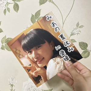 MIA. photo  book「みあの夏休み in 愛媛」