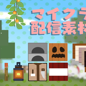 【背景・小物】冒険と建築と【配信用】