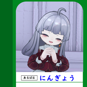 ネヴリー生誕１周年記念アルバム
