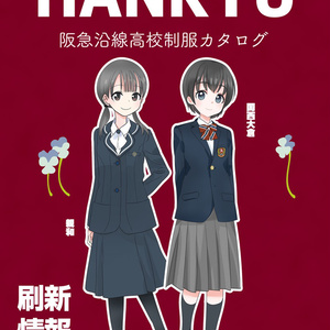 アニメキャラ制服図鑑 女の子 「廃盤旧制服図鑑2」 収録予定制服。 - matsumotoの