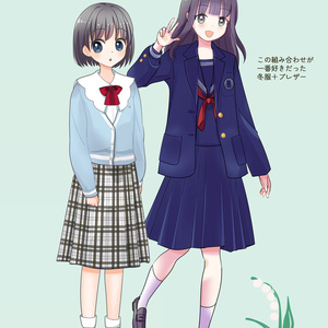 廃版旧制服図鑑6 - KIRINDO/麒麟堂 - BOOTH