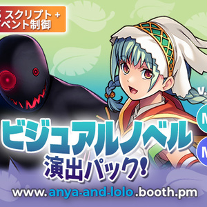 RPGツクール ビジュアルノベル演出＆立ち絵素材 🎭 MZ・MV 対応｜Visual Novel Effects Pack