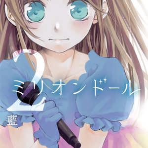 ミリオンドール 2巻（新装版）
