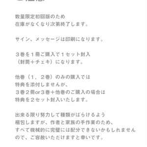 ミリオンドール 3巻（新装版）