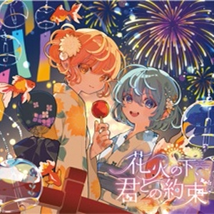 Revelation/Kakiless - 柿チョコShop - BOOTH