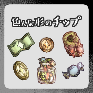 色んな形のチップ【わんコメ・Wordpartyなど】