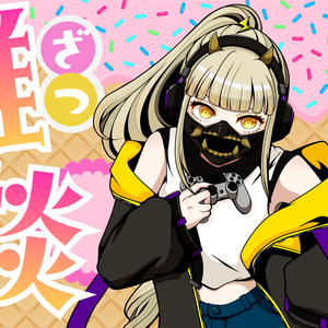 【フリー】配信用サムネイル【Vtuber・配信者向け】