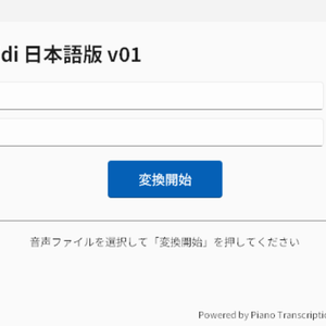 PianoWav2Midi 日本語版 v01 ― ピアノ音声をMIDIに自動変換するデスクトップアプリ