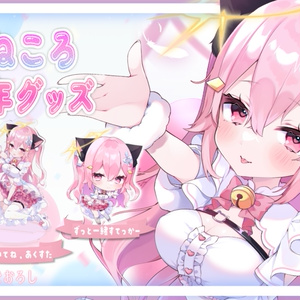 なのちゃん2023生誕記念！おもちもなか様描きおろし！特製タペストリー