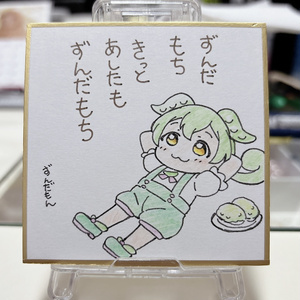 ずんだもん　水彩色鉛筆ミニ色紙