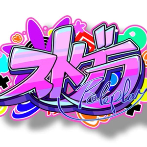 おらんじ～な 3周年記念グッズ - 0RaNge117 - BOOTH