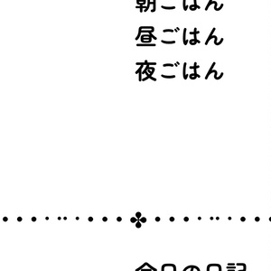 自分日記