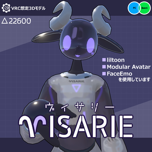 ヴィサリー Visarie
