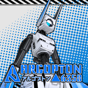 アルゴプトン ARGOPTON