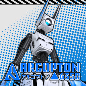 アルゴプトン ARGOPTON