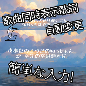 [VRChat Prefab]  World Lyric System 世界歌词システム U#