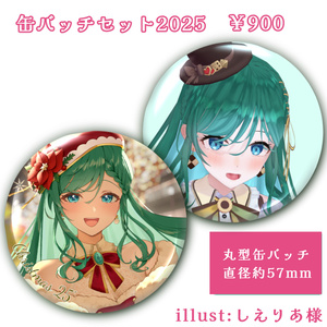 だいきり 夏グッズ缶バッジ(サイン付き) だいきり 夏グッズ缶バッジ(サイン付き) だいきり 夏グッズ缶バッジ