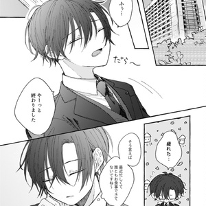 【DL版】毒と林檎