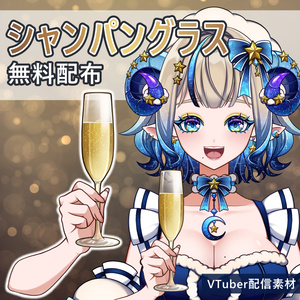 【フリー素材】乾杯！シャンパングラスを持つ手