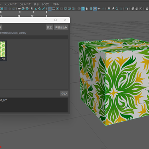 MaterialQuick for Maya