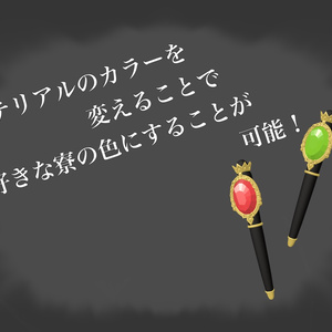 【3Dモデル】マジカルペン 缩略图 2