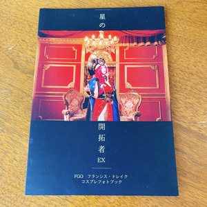 星の開拓者EX