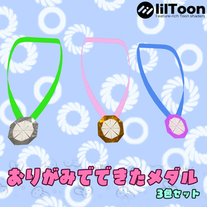 おりがみでできたメダル🎖️