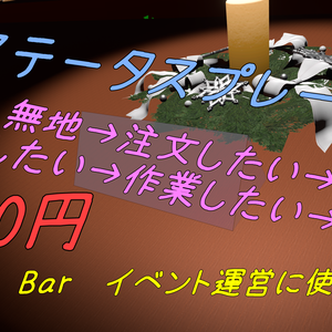 「オリジナル３Dモデル」ステータスプレート
