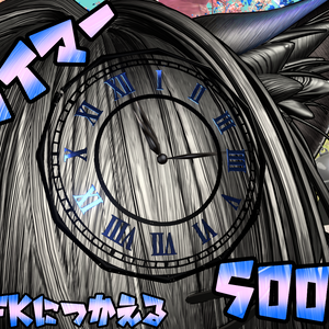 「オリジナル３Dモデル」タイマー（MA対応）
