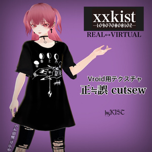 【VRoid】正≒誤カットソー【xxkist】