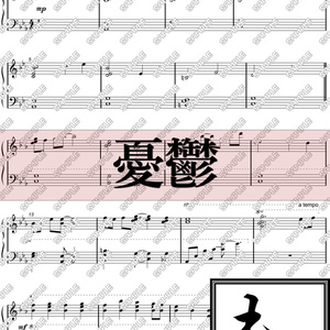 【楽譜・楽曲】憂鬱