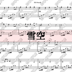 【楽譜・楽曲】雪空