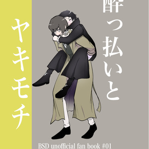 文豪ストレイドッグス 漫画 小説 10月1日発売の小説「文豪ストレイドッグス 55minutes」 - 中島敦