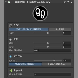 【板ポリRaycast】簡易落ち影 - SimpleGroundShadow【無料】 缩略图 2