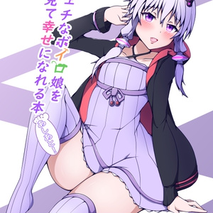 弦巻マキ フリー立ち絵素材ver1 0 アジシオ 烏賊輪 Booth