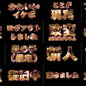 皆に強く伝えたいメッセージ系VJ素材集 VR編