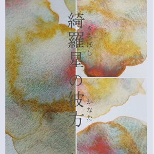 絵画　油絵　風景画　あじさいの道　F8 絵画 油絵 風景画 あじさいの道 F8 絵画 油絵 風景画 あじさいの